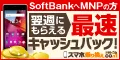 スマホ乗り換え.com