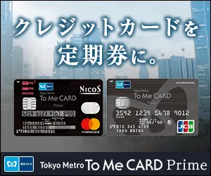 Tokyo Metro To Me CARD Prime (VISA/Mastercard)