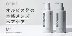 オルビス ミスターヘアケア