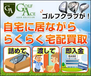 ゴルフエース