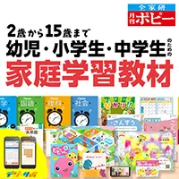 小学ポピー