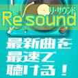 Re:sound 550円コース