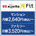 BB.excite光 Fit