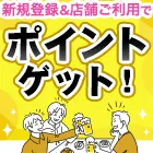food back（フードバック）