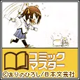 コミックマスター(月額8,800円コース)(au)