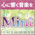 GFRewards ミント（新規で月額990円(税込)コース有料会員登録完了）