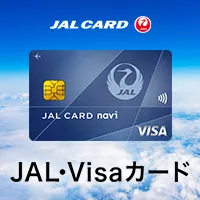 JALカード NAVI visa専用