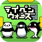 テイペンウォーズ~ブラック企業破壊大作戦~(多段階)