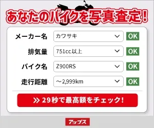 KATIX(カチエックス) 旧アップスバイク バイク買取