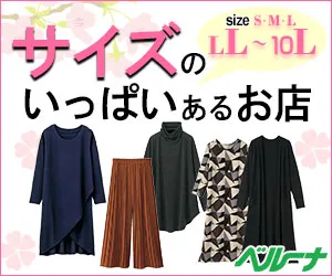ベルーナ 新規購入