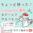 aim@