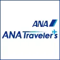 ANAトラベラーズ 国内