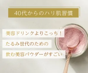 ツバメの巣配合の飲む美容パウダー 美麗糖鎖