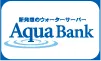 アクアバンクウォーター