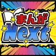 まんがNext 500円コース