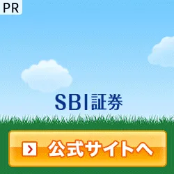 SBI証券 NISA口座開設