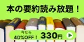 新規無料会員登録 SummaryONLINE(サマリーオンライン)