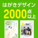 挨拶状ドットコム