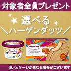 SmaAD ふるさと納税のアンケート(アンケート回答完了)