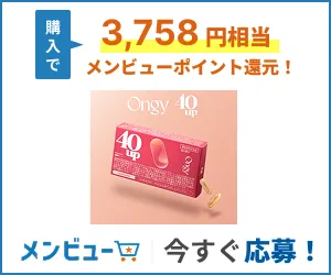 メンビュー Ongy 40up(オンジー フォーティーアップ)