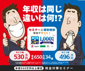 税金オンライン