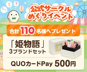 "絆"のコミュニティ 公式サークル館 無料会員登録プロモーション