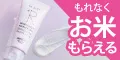 ハップアール フェイススクラブ