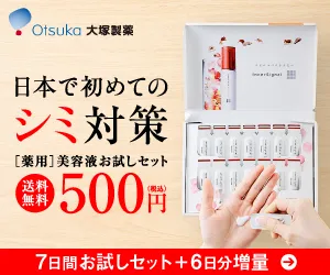 お試し1回限り インナーシグナル リジュブネイトエキス(送料無料)