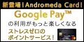 Andromeda Card