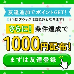 まるなげ(LINEお友達登録するだけ)
