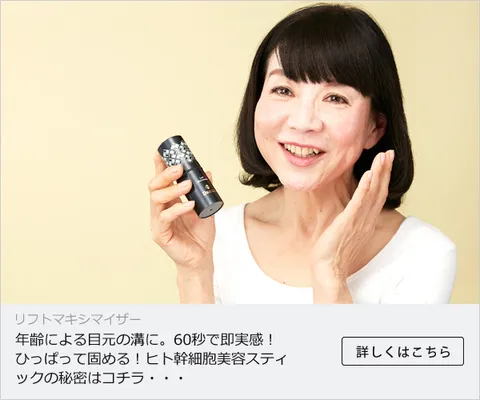 ヒト幹細胞入り美容液バーム リフトマキシマイザー