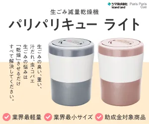 パリパリキュー ライト