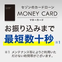 MONEY CARD‐マネーカード