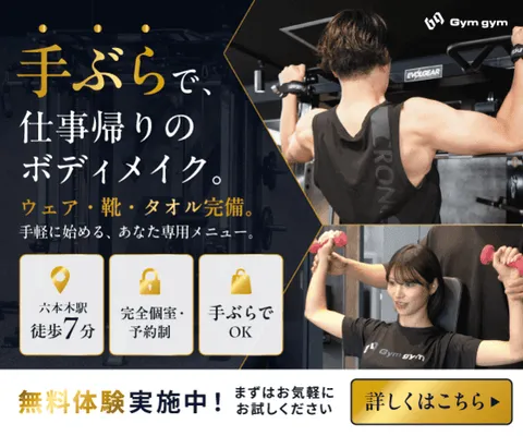 Gym gym