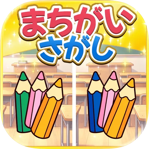 学校みっけ
