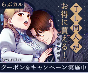 らぶかるTL