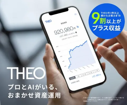 THEO テオ