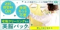 宅配・宅配保管クリーニング - 美服パック