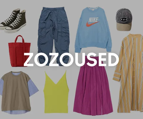 ブランド古着の通販 ZOZOUSED 初回購入プログラム