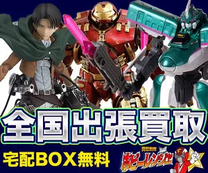 ホビーレンジャー