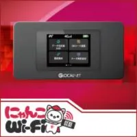 にゃんこWi-Fi
