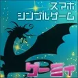 ゲーミィ(5500円コース)(au)