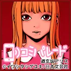 コミパレード 11000円コース