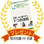 イーリズム塾さがし