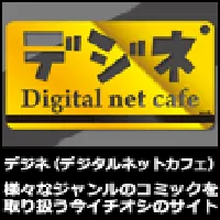 デジネ(5,500円コース)(au)