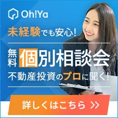 Oh!Ya(オーヤ) 面談完了