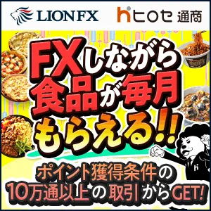 ヒロセ通商