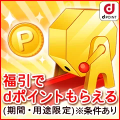 有名スタンプ 取り放題 for dバリューパス