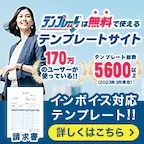 SmaAD テンプレートBANK(無料会員登録)