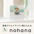 ノハナ